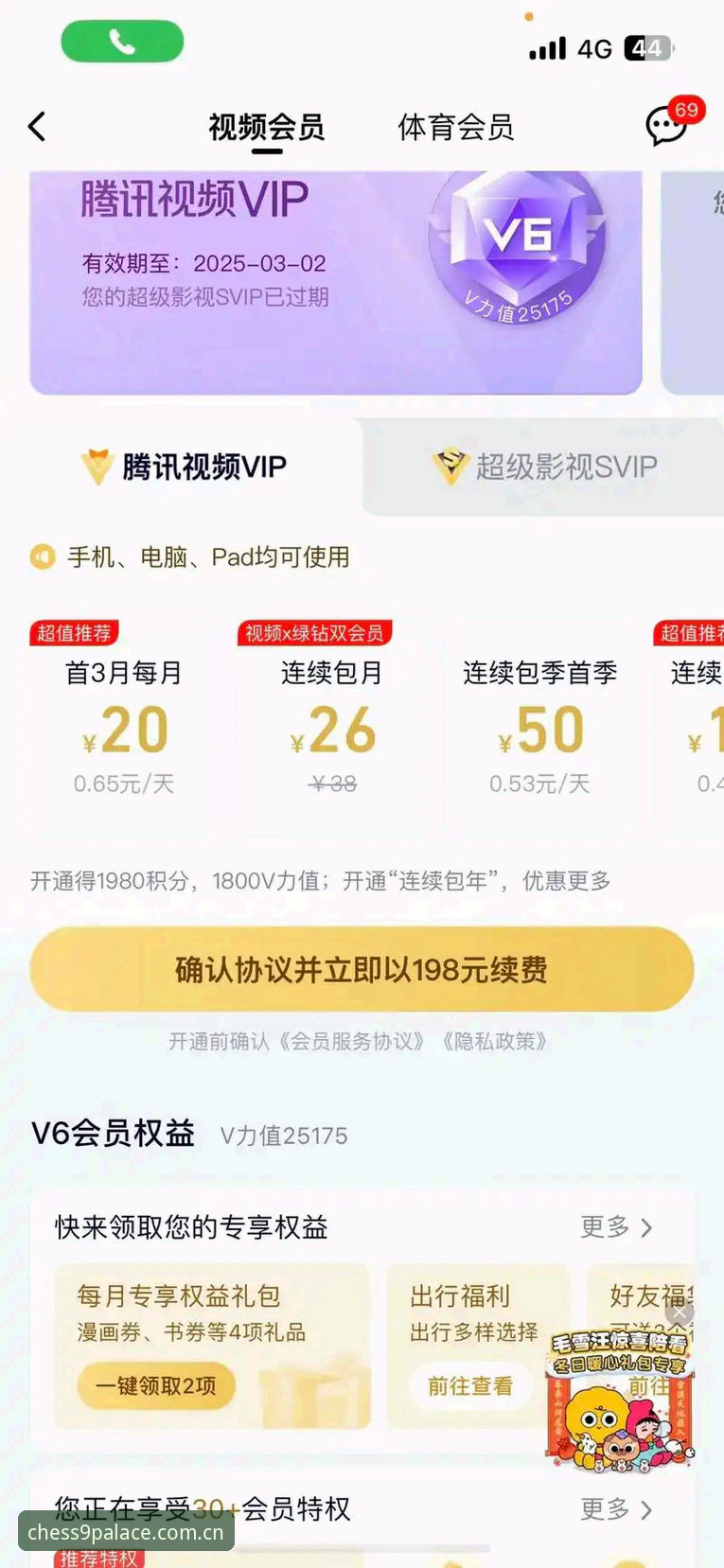 6个关键点看懂官方直营实时比分，会员登录、APP下载一次说清